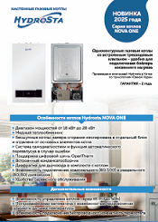 Hydrosta NOVA