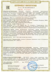 Сертификат на горелки для MIURA