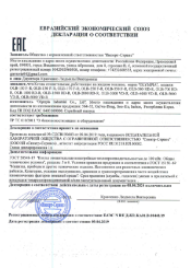 Декларация на Дизельные котлы
