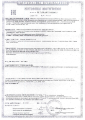 Сертификат на Газовые котлы