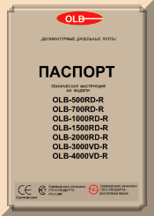 Паспорт дизельных котлов Олимпия